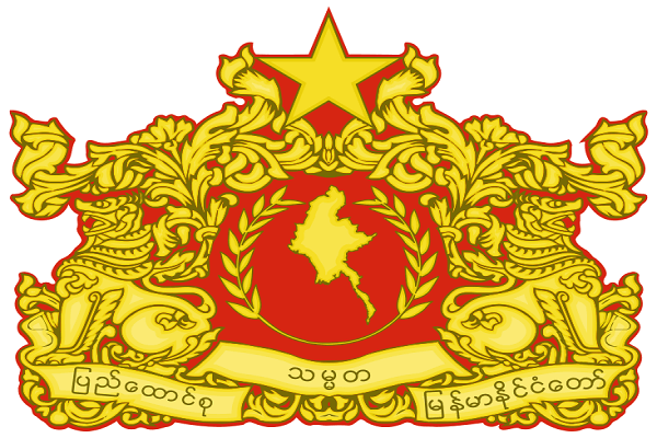 Myanmar Seal